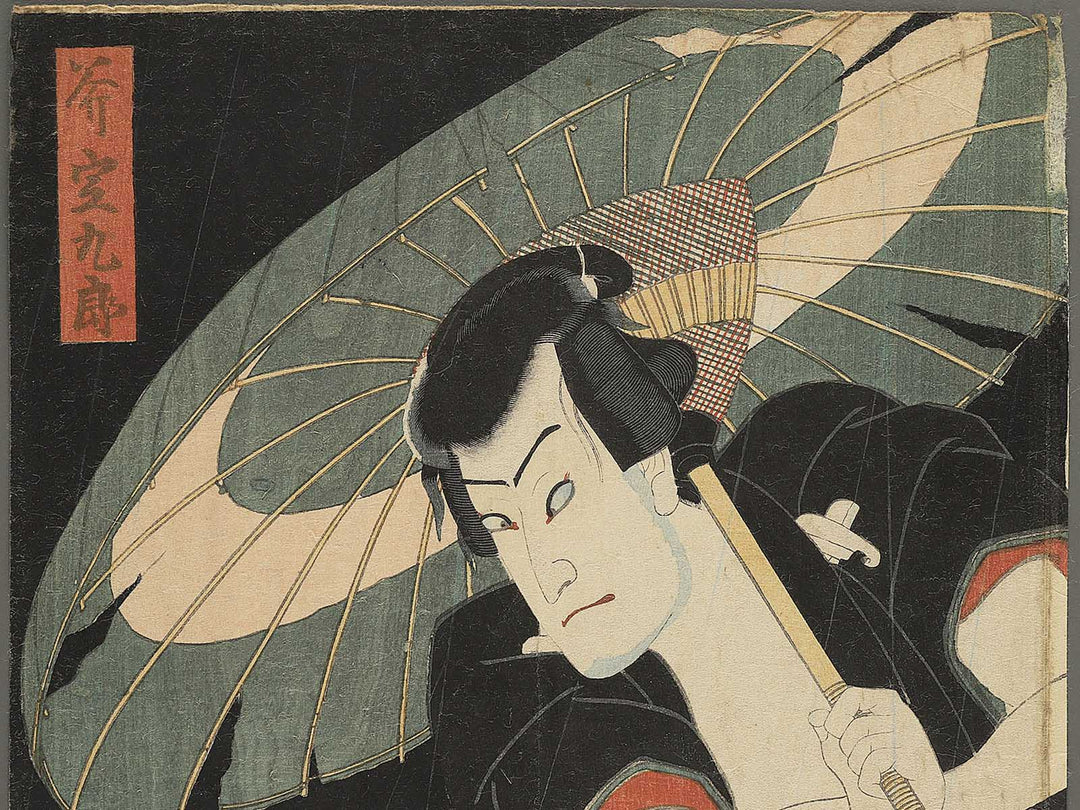 Ono Sadakuro, Hyakusho Yoichibee / BJ348-726