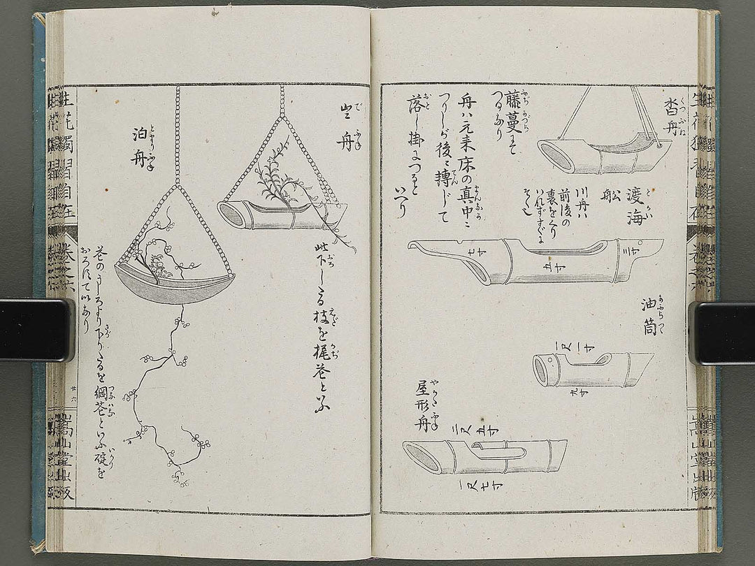 Shoryu hiden ikebana dokushu jizai Volume 6 / BJ332-766