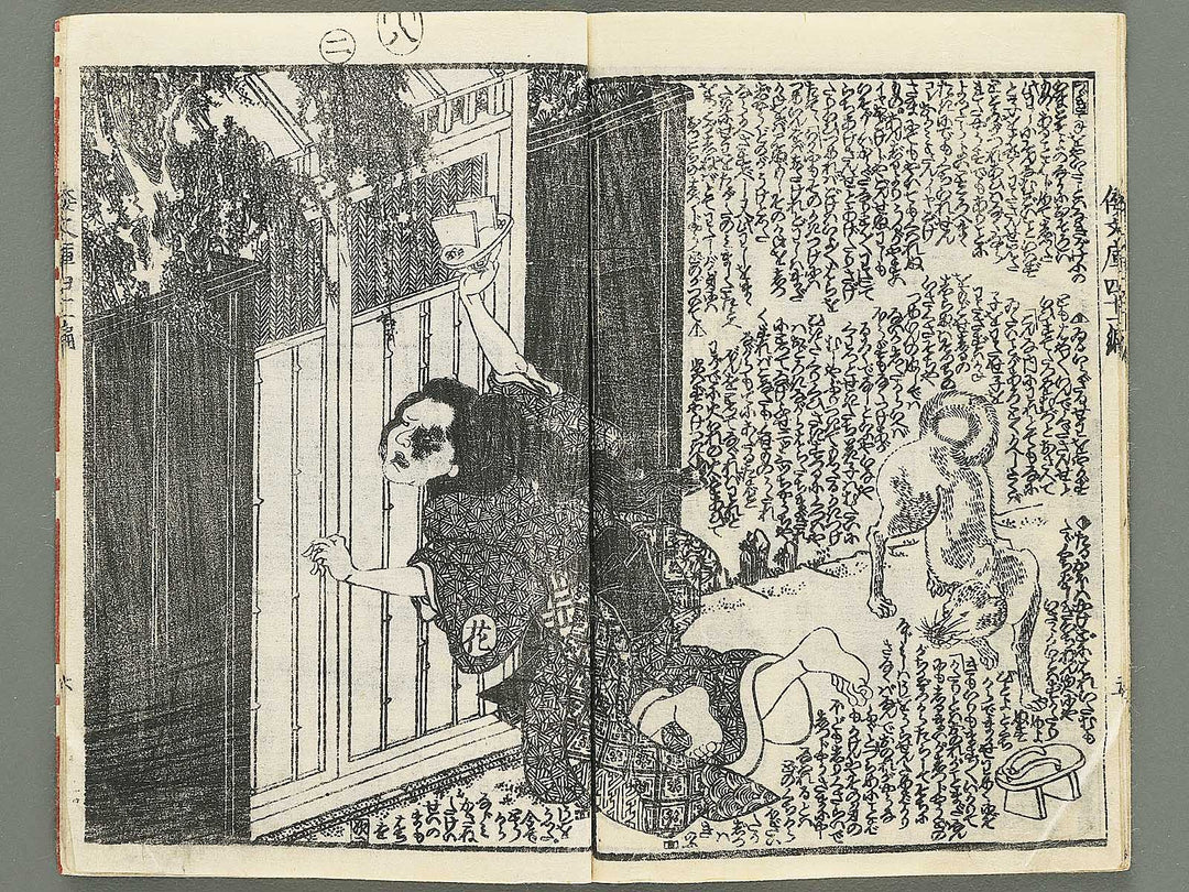 Shaka hasso yamato bunko Volume 41, (Jo) by Utagawa Kunisada II / BJ353-472