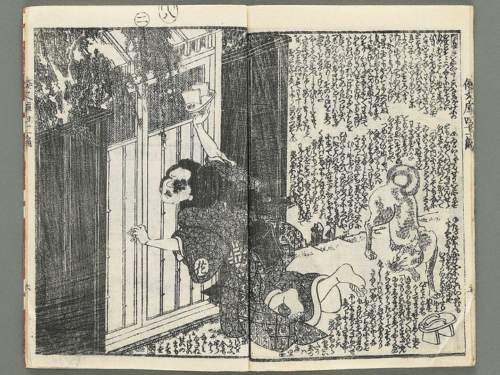 Shaka hasso yamato bunko Volume 41, (Jo) by Utagawa Kunisada II / BJ353-472