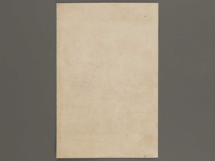 Heijo fukin daigekisen by Yosai Nobukazu / BJ323-666