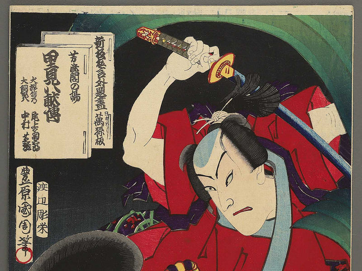 Satomi hakkenden Horyukaku no ba from the series Shunpan kyogen gedai zukushi by Toyohara Kunichika / BJ350-119