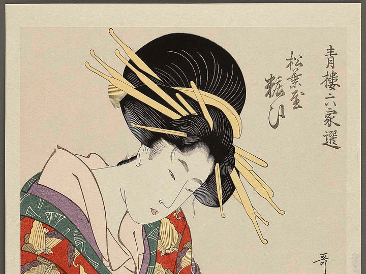 Matsubaya yosooi from the series Seiro rokka sen by Kitagawa Utamaro, (Large print size) / BJ327-103