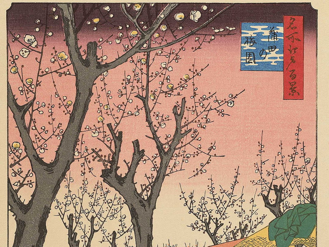 Plum Garden, Kamata from the series One Hundred Famous Views of Edo by Utagawa Hiroshige, (Large print size) / BJ339-976