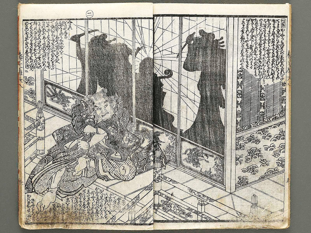 Shaka hasso yamato bunko Volume 28, (Jo) by Utagawa Kunisada   / BJ323-995