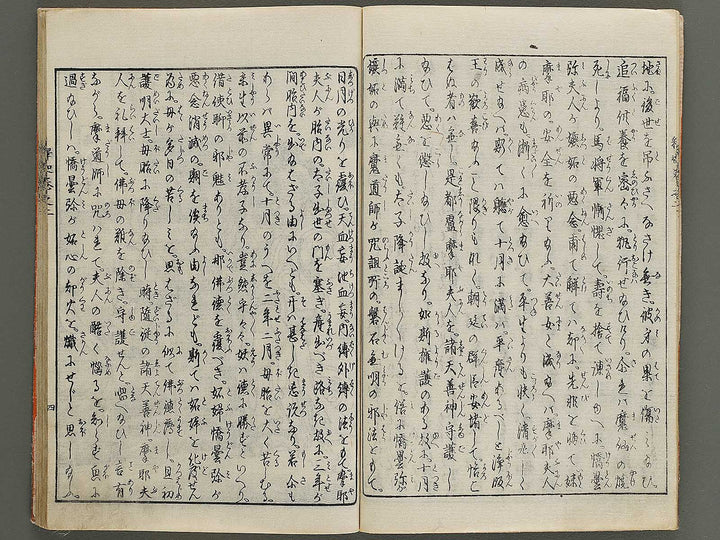 Hasshu kigen shaka jitsuroku Volume 2 by Hashimoto Gyokuransai / BJ341-201