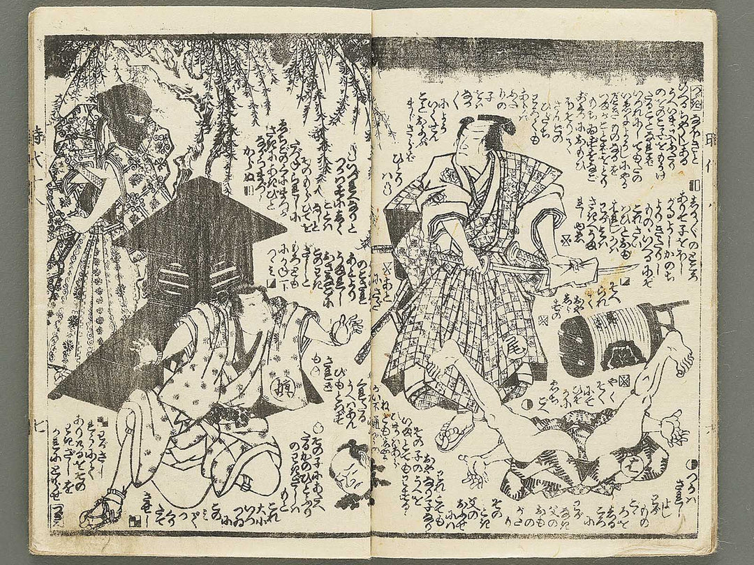 Hokusetsu bidan jidai kagami Volume 18, (Jo) by Utagawa Kunisada II / BJ349-832