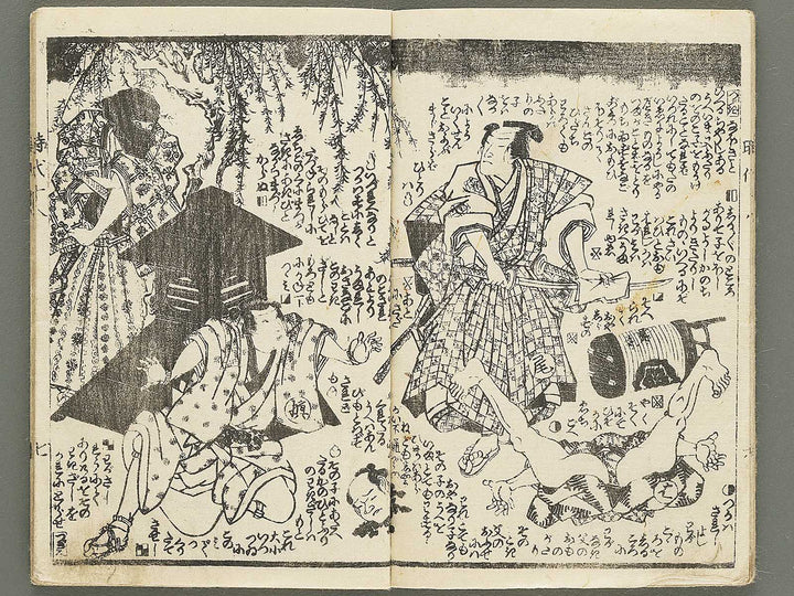 Hokusetsu bidan jidai kagami Volume 18, (Jo) by Utagawa Kunisada II / BJ349-832
