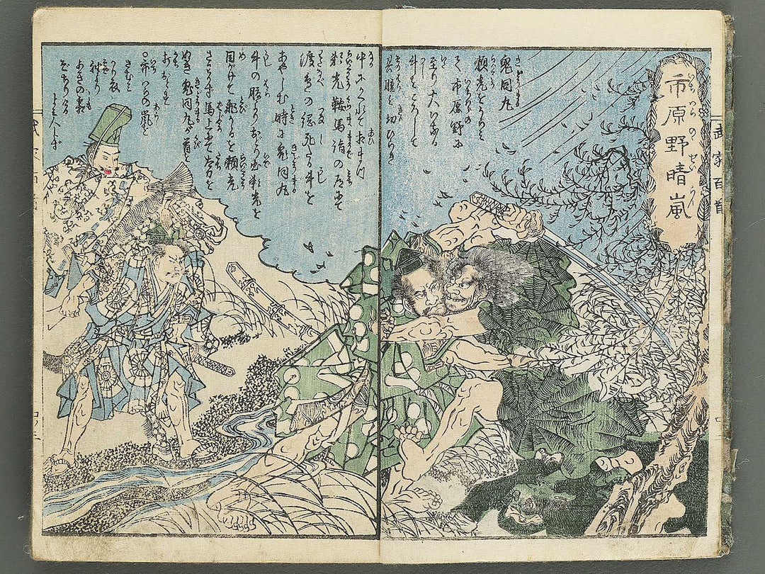Buke hyakunin isshu by Gyokuransai Sadahide / BJ352-044