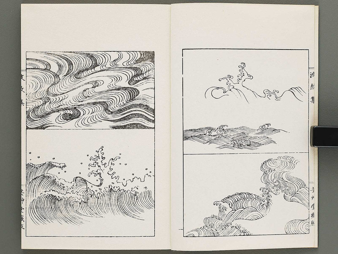 Hamonshu (Chu) by Mori Yuzan / BJ317-121