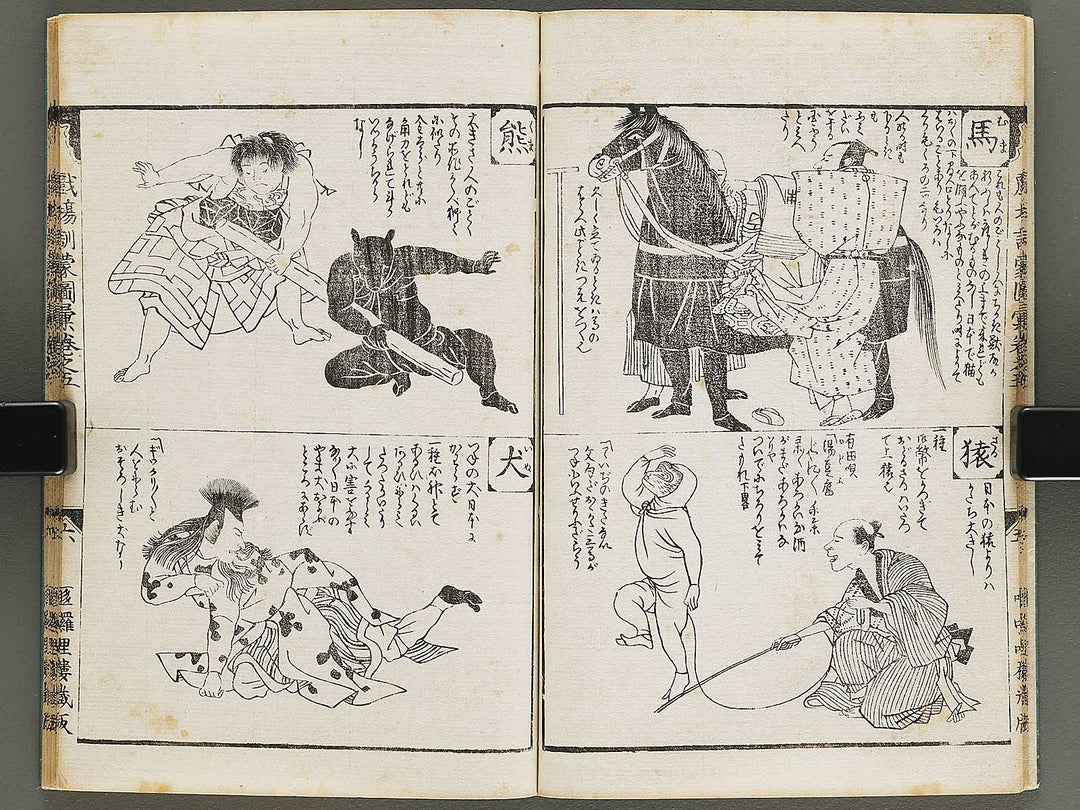 Shibai kinmo zue Volume 5-6 by Katsukawa Shunei / BJ323-834