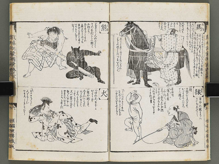 Shibai kinmo zue Volume 5-6 by Katsukawa Shunei / BJ323-834