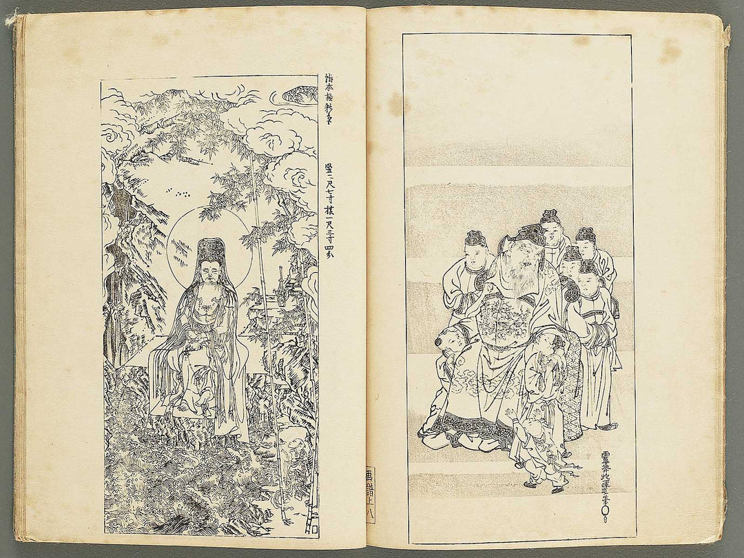 Ogataryu gafu (Jo) by Ogata-school / BJ347-893