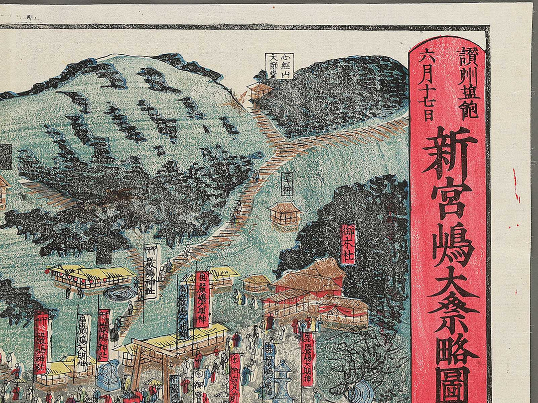 Sanshu Shiwaku rokugatsu jushichinichi shin Miyajima taisai ryakuzu by Hosetsu / BJ345-044