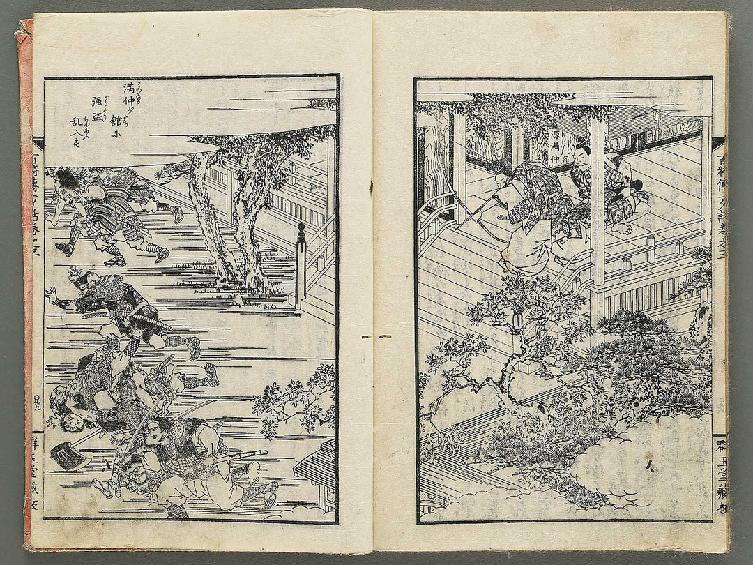 Nihon hyakushoden issekiwa Volume 3 by Yanagawa Shigenobu / BJ348-782