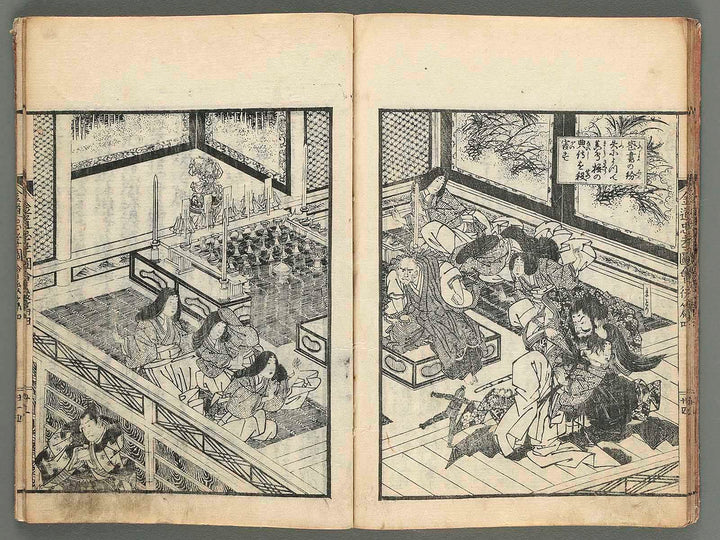 Otomo no kanemichi chuko zue (ko-hen Vol.4, ge) by Ryusai Shigeharu / BJ254-646