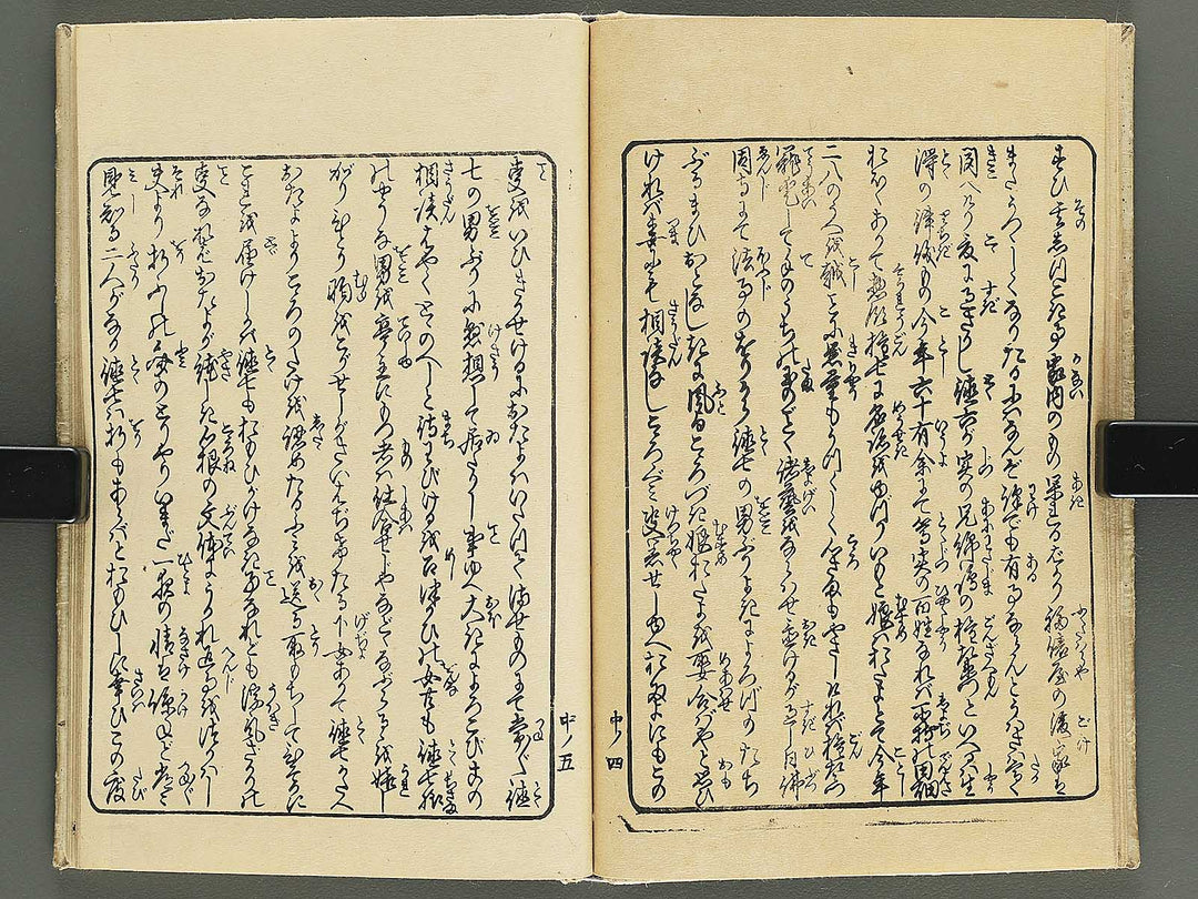 Nise murasaki onnagenji (Chu) by Utagawa Kunisada (Toyokuni III)   / BJ347-830