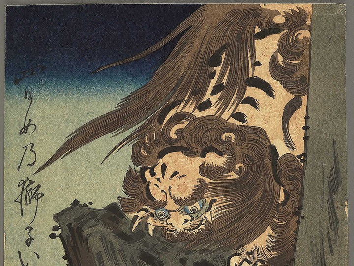 Shihi no kootoshi by Utagawa Hiroshige, (Medium print size) / BJ354-011
