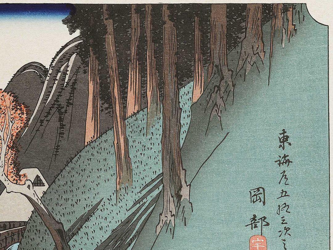 Okabe from the series The Fifty-three Stations of the Tokaido by Utagawa Hiroshige, (Large print size) / BJ330-008