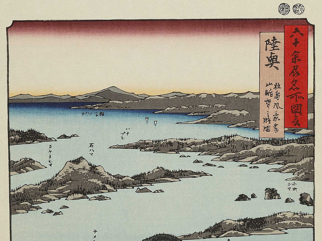 View of Matsushima, Sight Map from Mount Tomi  from the series Famous Views of the Sixty-odd Provinces by Utagawa Hiroshige, (Large print size) / BJ334-320