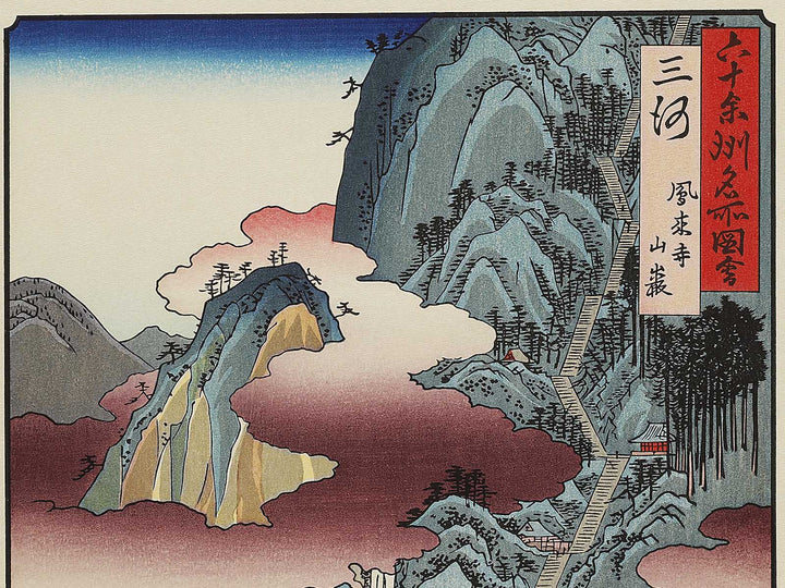 Horai Temple Mountains from the series Famous Views of the Sixty-odd Provinces by Utagawa Hiroshige, (Large print size) / BJ334-411