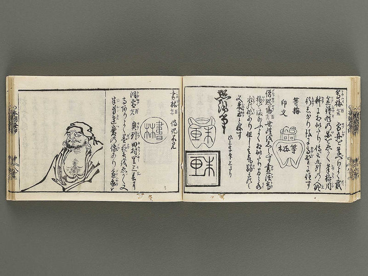 Kokon wakan banpo zensho Volume 2 / BJ341-264