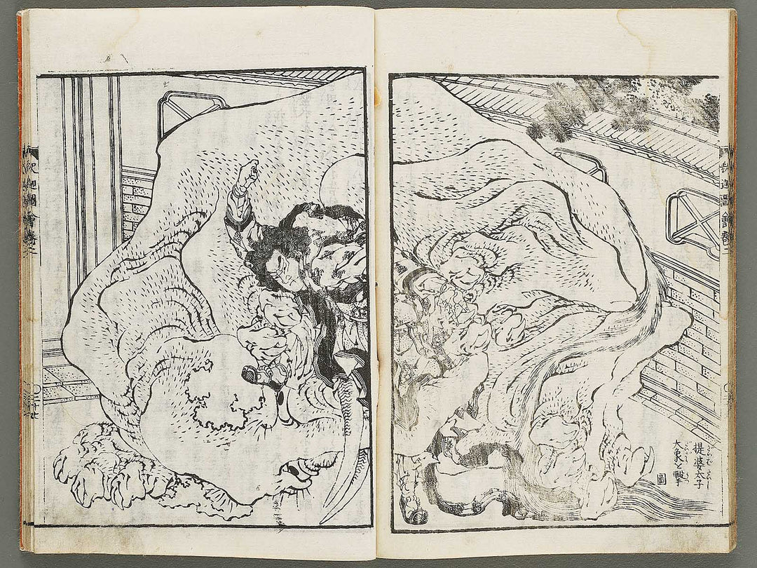 Shaka goichidaiki zue Volume 2 by Katsushika Hokusai / BJ320-320