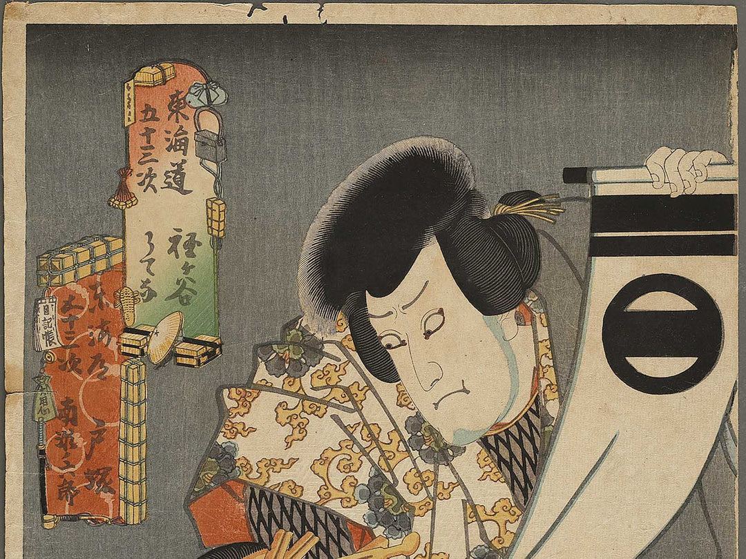 Hodogaya totsuka from the series Tokaido gojusan tsugi by Utagawa Kunisada(Toyokuni III) / BJ326-886