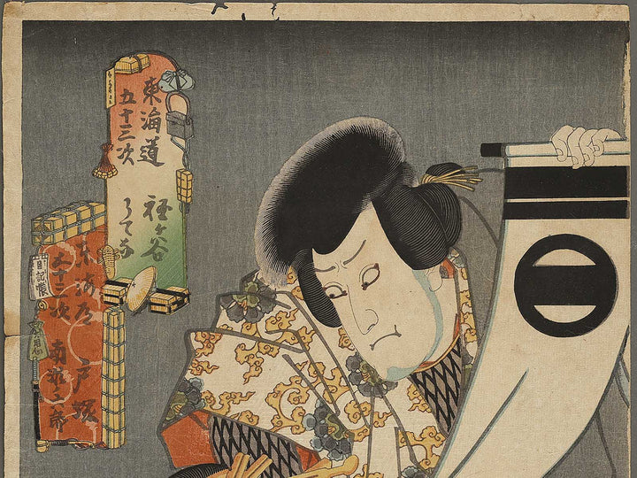 Hodogaya totsuka from the series Tokaido gojusan tsugi by Utagawa Kunisada(Toyokuni III) / BJ326-886