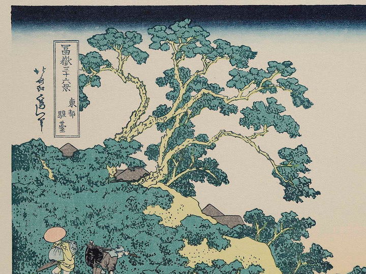 Surugadai in Edo from the series Thirty-six Views of Mount Fuji by Katsushika Hokusai, (Medium print size) / BJ283-535