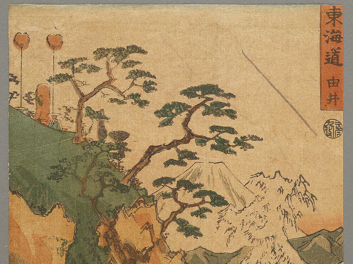 Yui from the series Tokaido by Utagawa Hiroshige II / BJ331-737