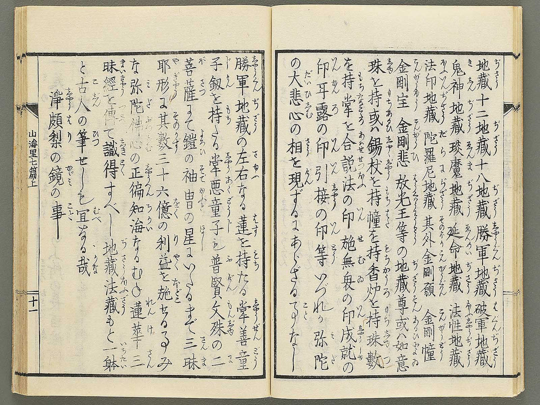 Sankairi Volume 7, (Jo) / BJ353-500