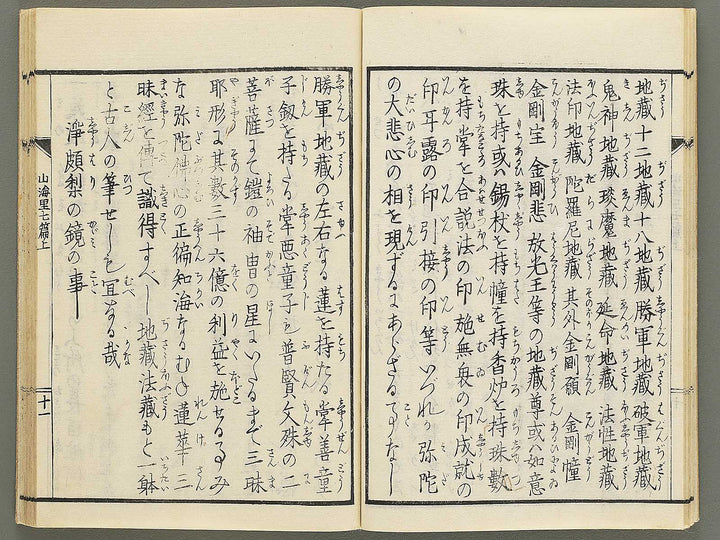Sankairi Volume 7, (Jo) / BJ353-500