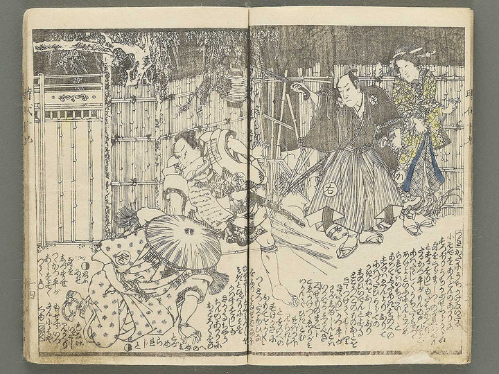 Hokusetsu bidan jidai kagami Volume 19, (Ge) by Utagawa Kunisada II / BJ349-846