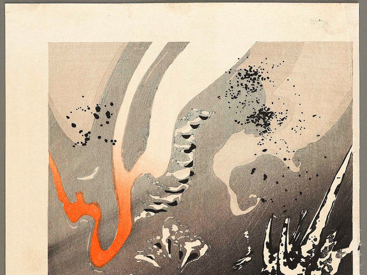 Unryu by Utagawa Hiroshige, (Large print size) / BJ323-386