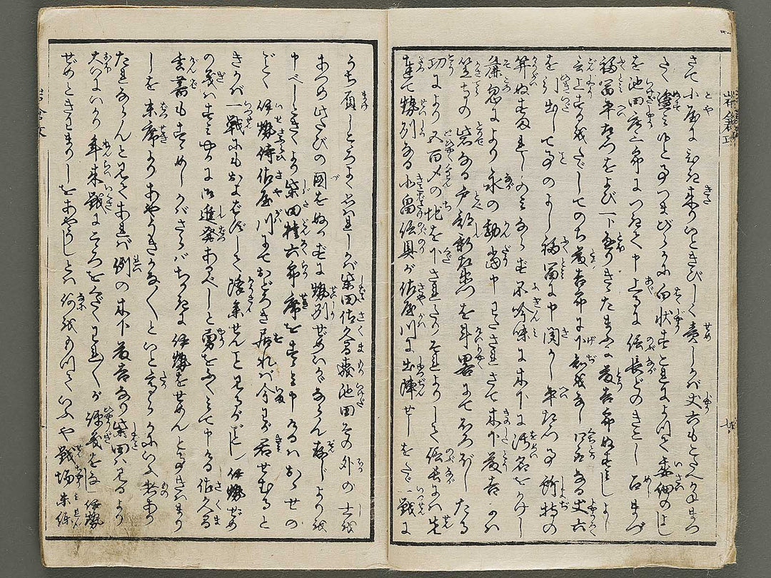 Iwakura zeme gunki (Jo) by Utagawa Yoshiharu / BJ339-178