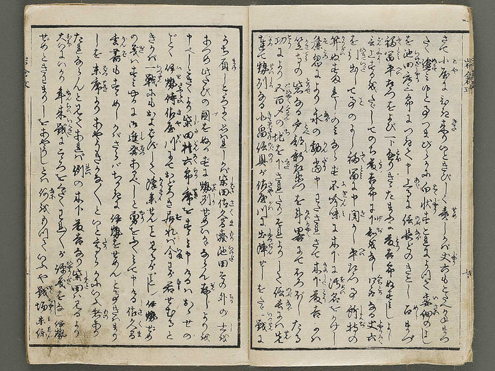 Iwakura zeme gunki (Jo) by Utagawa Yoshiharu / BJ339-178