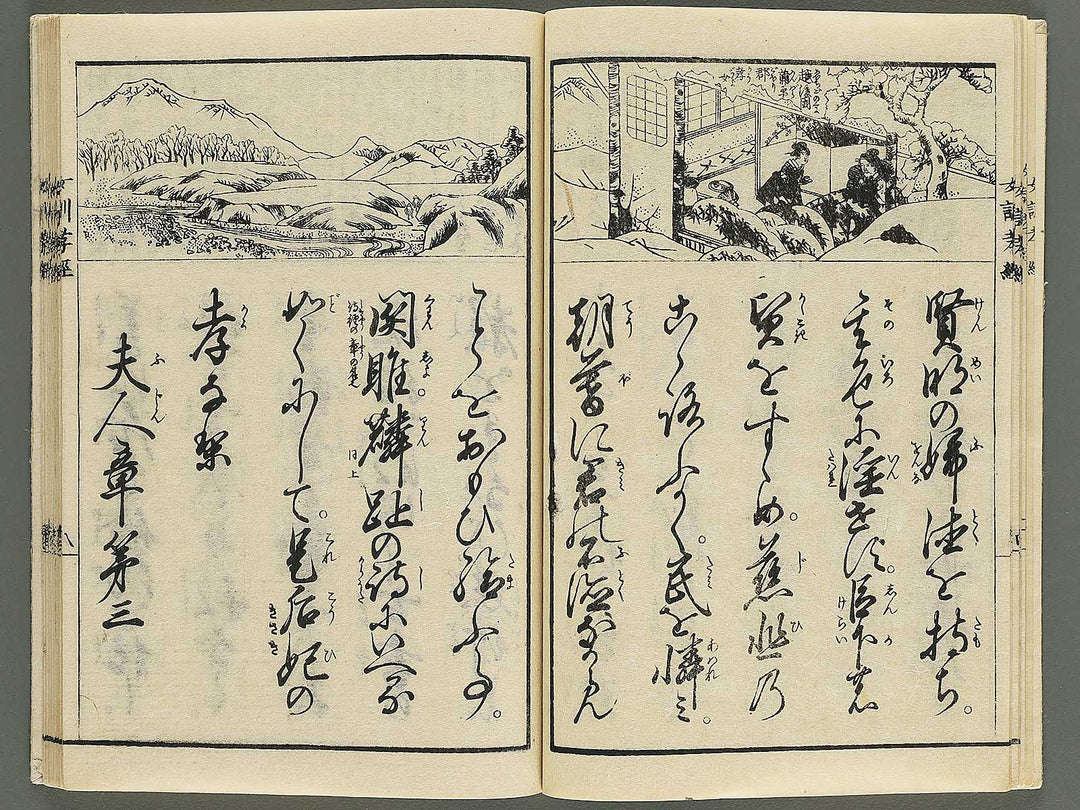 Jyokun kokyo / BJ344-708