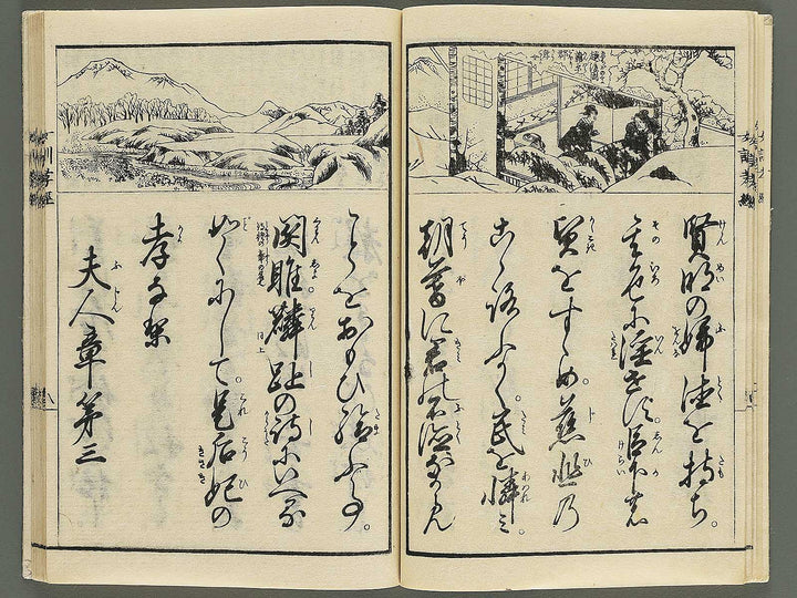 Jyokun kokyo / BJ344-708