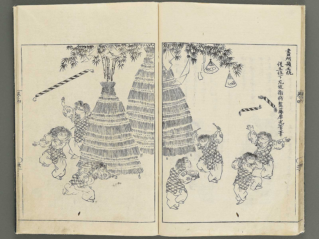 Gashi kaiyo Volume 4 by Ooka Shunboku / BJ347-536