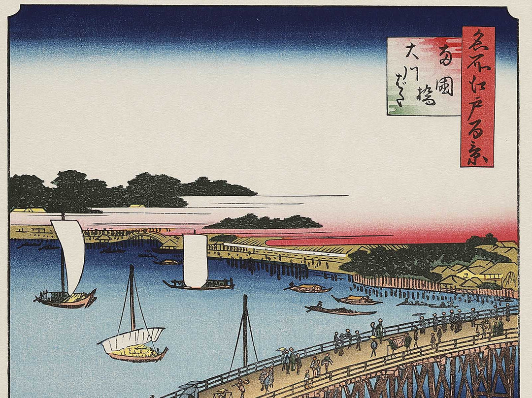 Ryogoku Bridge and the Great Riverbank from the series One Hundred Famous Views of Edo by Utagawa Hiroshige, (Large print size) / BJ337-176