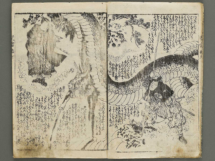 Jiraiya goketsu monogatari Volume 7, (Ge) by Ichiyosai Toyokuni / BJ331-079