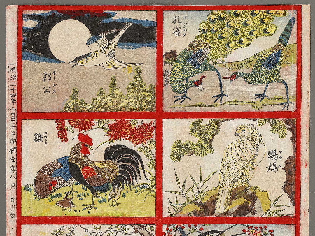 Shoni kyoiku toriga by Utagawa Fusatane / BJ324-569