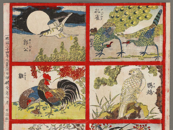 Shoni kyoiku toriga by Utagawa Fusatane / BJ324-569