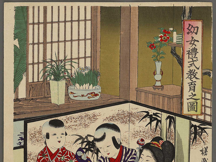 Yojo reishiki  kyoiku no zu by Yoshu Chikanobu / BJ325-941