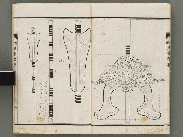 Daizoho kiku kaitei Chi (Part 2 of 3) / BJ331-765