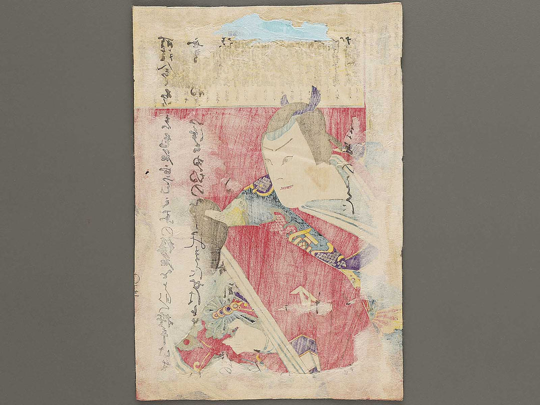 Sanpu yakusya omitate by Hasegawa Sadanobu / BJ333-900