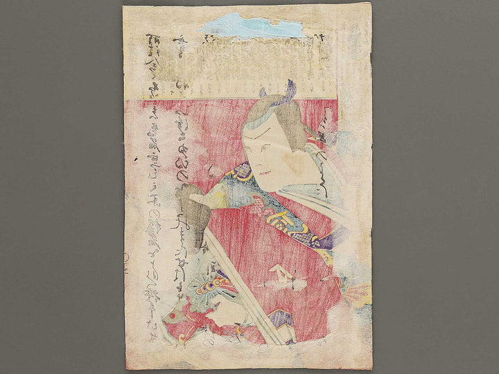 Sanpu yakusya omitate by Hasegawa Sadanobu / BJ333-900