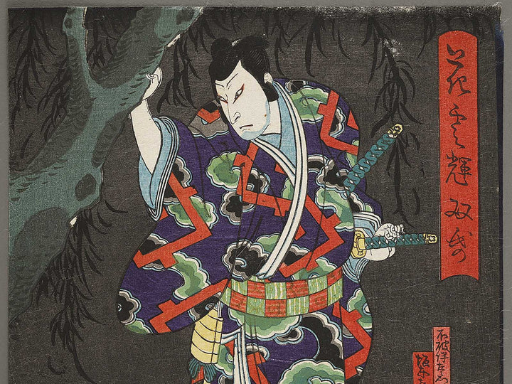Hanagumo kagayaku soshi by Ichiyosai Yoshitaki / BJ329-868