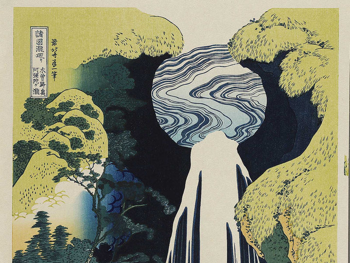 Kisoji no oku amidagataki from the series Shokoku taki meguri by Katsushika Hokusai, (Large print size) / BJ337-456